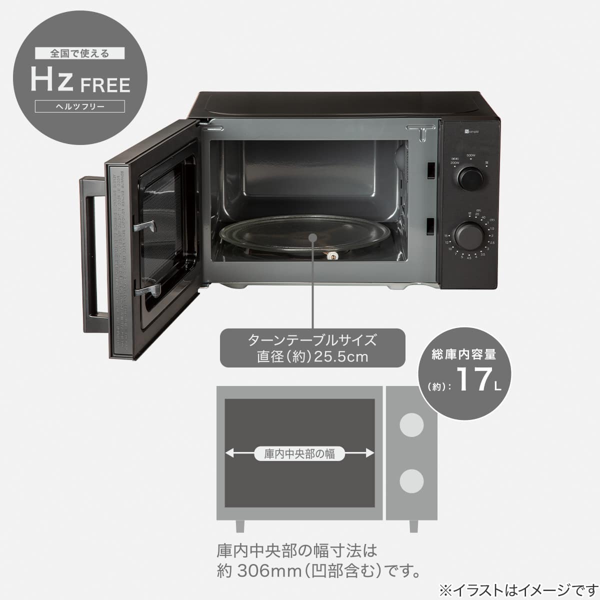 シンプルでちょうどいい 電子レンジ 17L(BK2G02 ブラック) | ニトリ