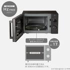 シンプルでちょうどいい 電子レンジ 17L(BK2G02 ブラック) 2枚目画像