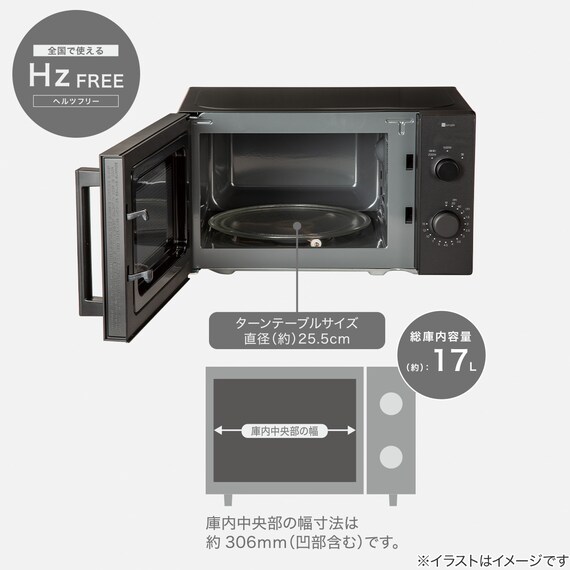 シンプルでちょうどいい 電子レンジ 17L(BK2G02 ブラック) 2枚目画像