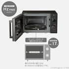 シンプルでちょうどいい 電子レンジ 17L(BK2G02 ブラック) 2枚目画像