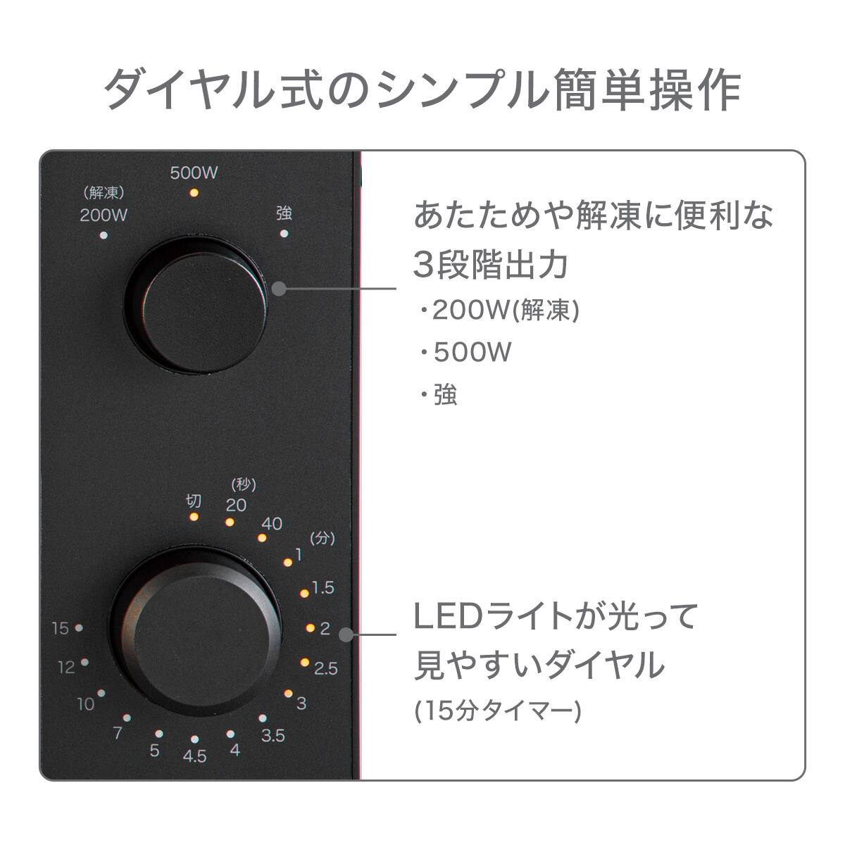 シンプルでちょうどいい 電子レンジ 17L(BK2G02 ブラック) | ニトリ