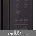 フラットオーブンレンジ (16L ヘルツフリー BK2C04 ブラック) 5枚目画像