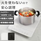 IHクッキングヒーター シングル (ホワイト BC2C02WH) 2枚目画像