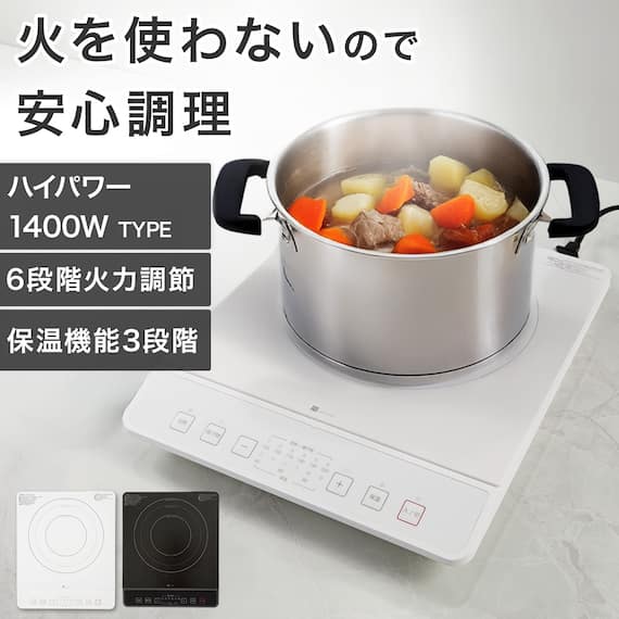 IHクッキングヒーター シングル (ホワイト BC2C02WH) 2枚目画像