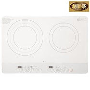 IHクッキングヒーター 2口 (BC2C03WH)【期間限定価格:11/26~1/5まで】