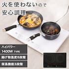 IHクッキングヒーター 2口 (BC2C03BK) 2枚目画像