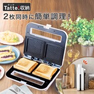 Wホットサンドメーカー「Tatte!」(FP2C02)