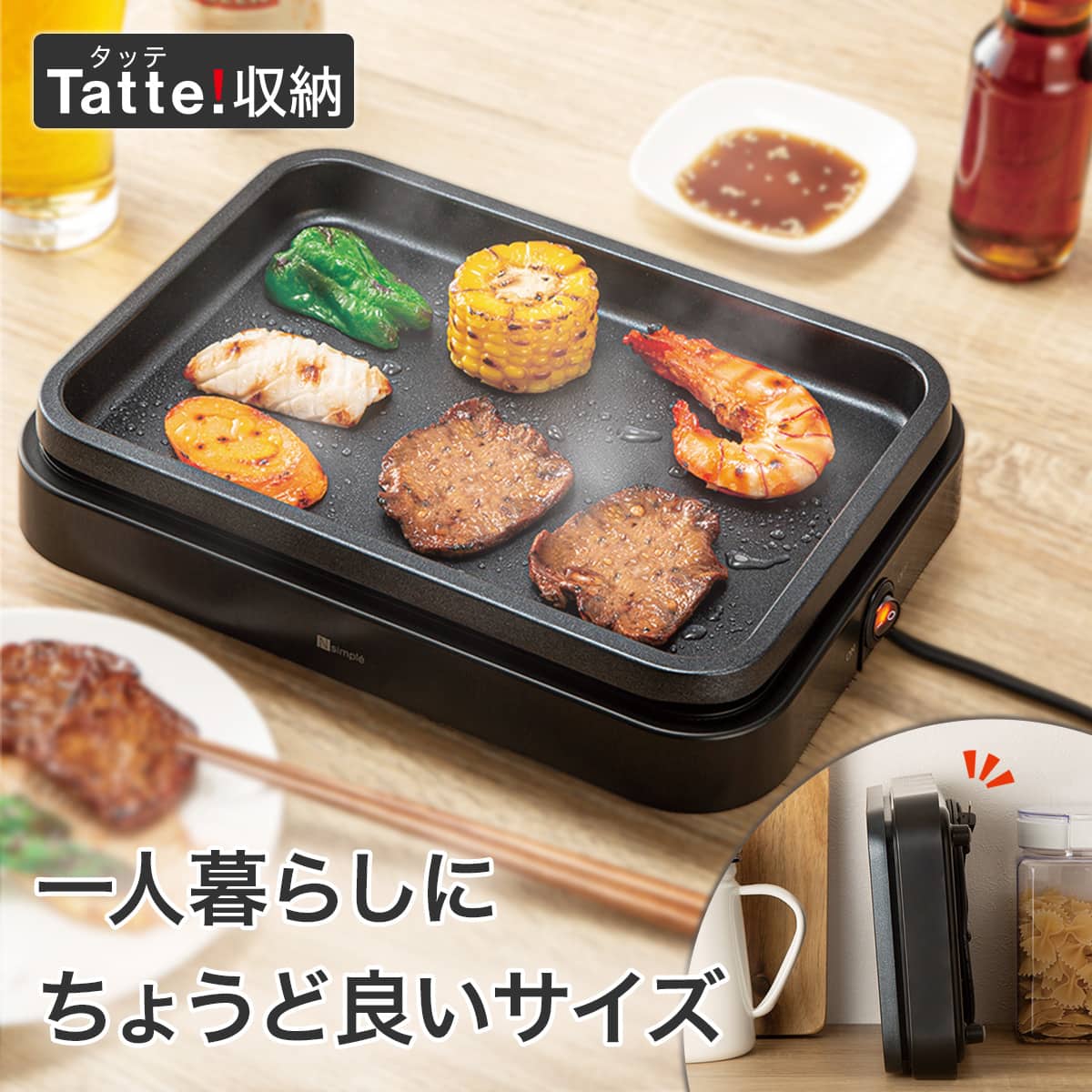 ミニホットプレート「Tatte!」 (ブラック FP2C03) | ニトリネット