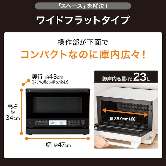 Wできたてシェフ スチームオーブンレンジ (23L ヘルツフリー トリプルセンサー BK2C03 ブラック) 6枚目画像