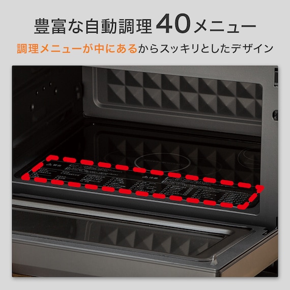 Wできたてシェフ スチームオーブンレンジ (23L ヘルツフリー トリプルセンサー BK2C03 ブラック) 8枚目画像