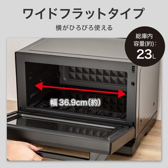 Wできたてシェフ スチームオーブンレンジ (23L ヘルツフリー トリプルセンサー BK2C03 ブラック) 10枚目画像