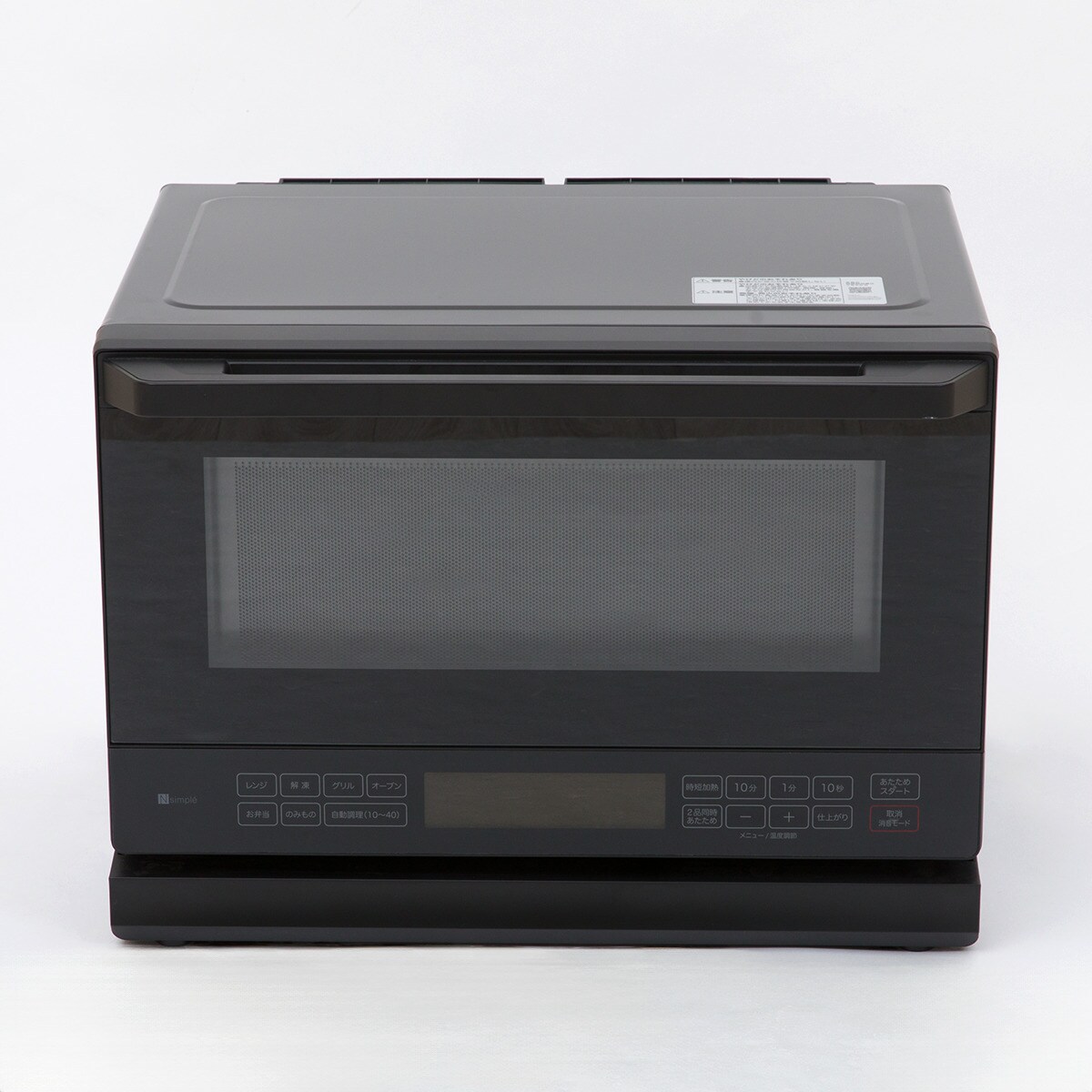 Wできたてシェフ スチームオーブンレンジ(23L ヘルツフリー