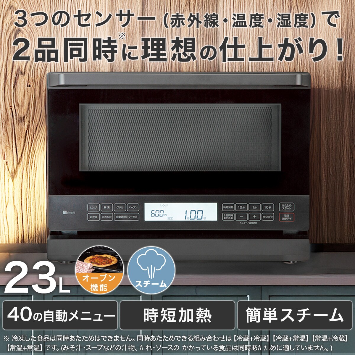 電子レンジ オーブンレンジ | ニトリネット【公式】 家具