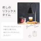 キャンドルウォーマーライト(DH1817 モカ) 3枚目画像