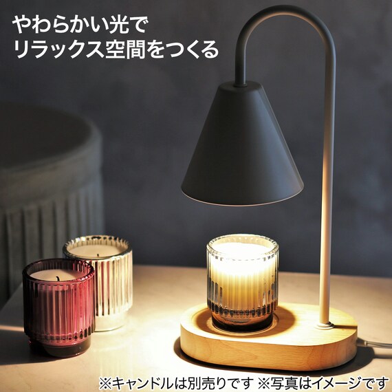 キャンドルウォーマーライト(DH1817 モカ) 4枚目画像