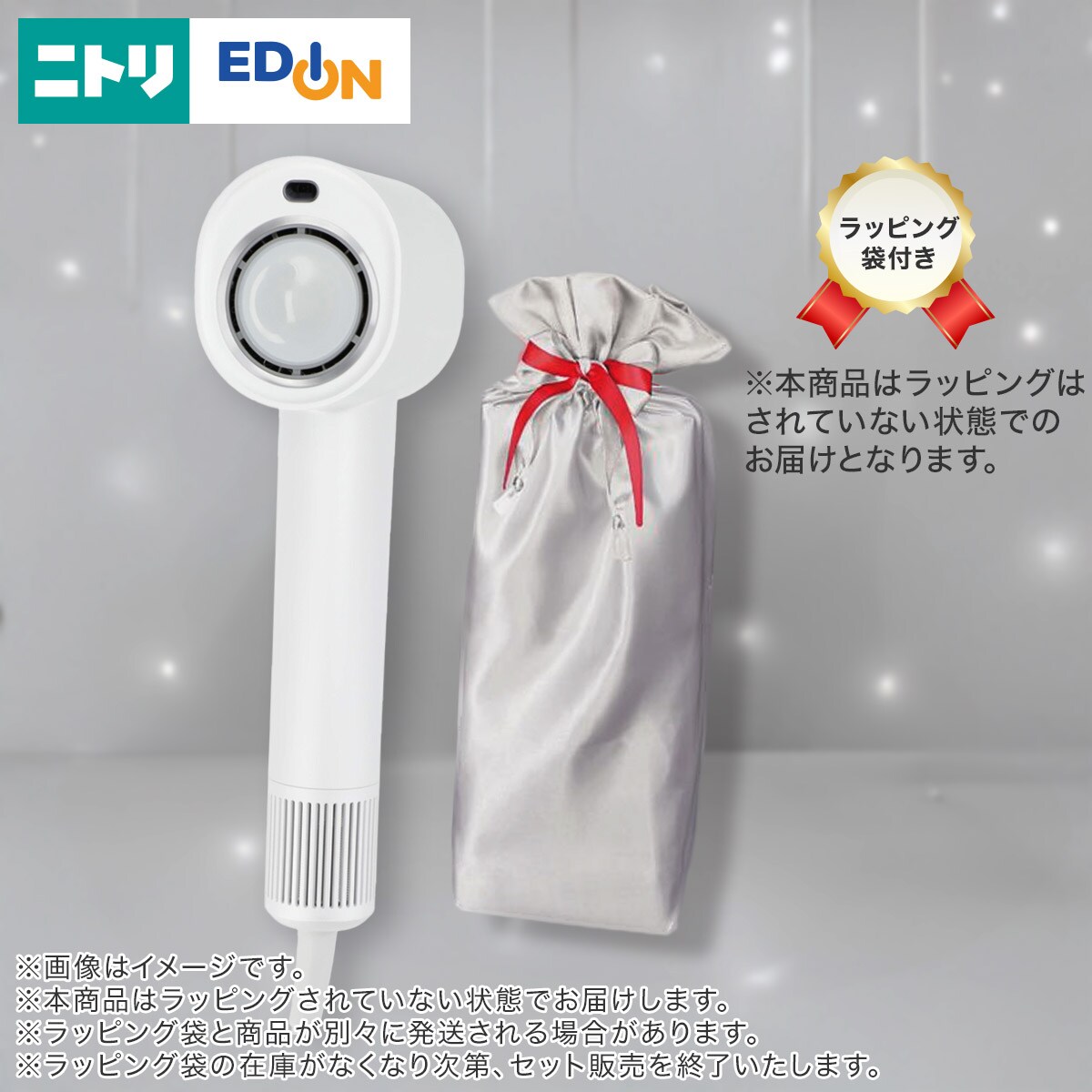 ニトリの家電 美容家電特集 | ニトリネット【公式】 家具・インテリア通販