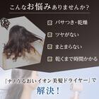 【ラッピング袋グレー色付き】ナノうるおいイオン美髪ドライヤー(NL701 ホワイト)（※本商品はラッピングされていない状態でお届けになります） 5枚目画像