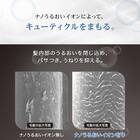 【ラッピング袋グレー色付き】ナノうるおいイオン美髪ドライヤー(NL701 ホワイト)（※本商品はラッピングされていない状態でお届けになります） 8枚目画像