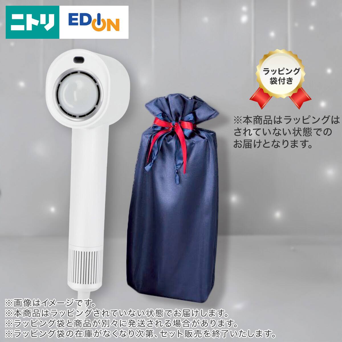 ラッピング袋ネイビー色付き】ナノうるおいイオン美髪ドライヤー(NL701