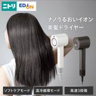 ナノうるおいイオン美髪ドライヤー (NL701 ホワイト) 2枚目画像