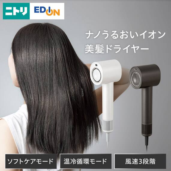 ナノうるおいイオン美髪ドライヤー (NL701 ホワイト) 2枚目画像