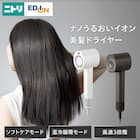 ナノうるおいイオン美髪ドライヤー (NL701 ホワイト) 2枚目画像