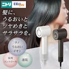 ナノうるおいイオン美髪ドライヤー (NL701 ホワイト) 2枚目画像