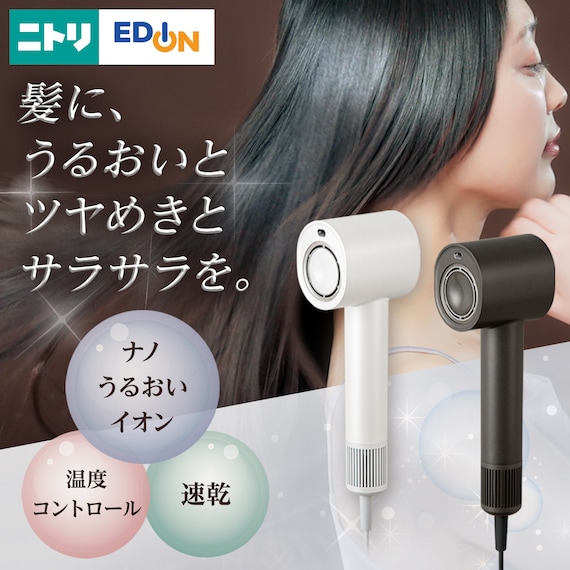 ナノうるおいイオン美髪ドライヤー (NL701 ホワイト) 2枚目画像