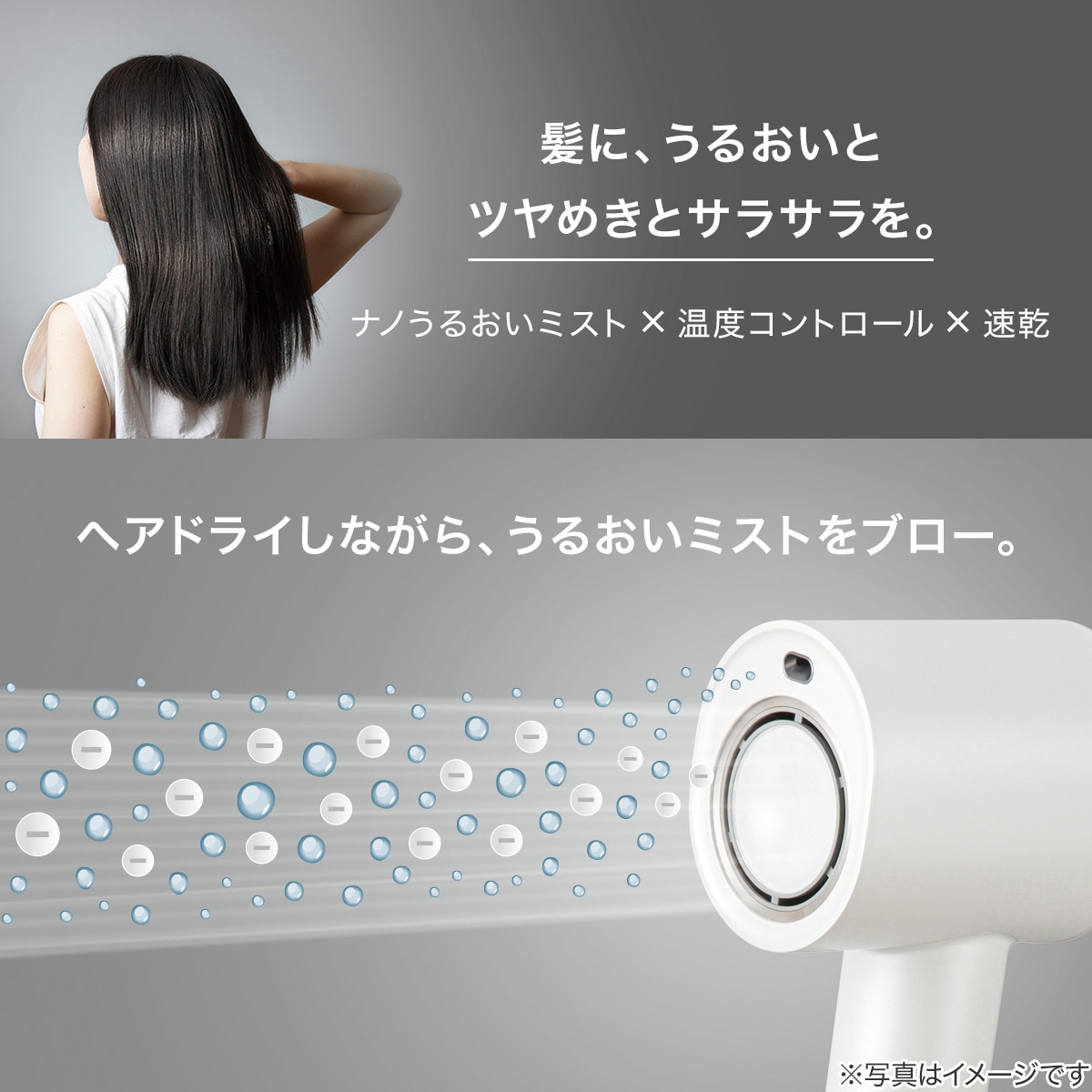 ニトリ ナノうるおい美髪ミストドライヤー ナノうるおいミスト美髪ドライヤー(NL701 ホワイト) | ニトリネット