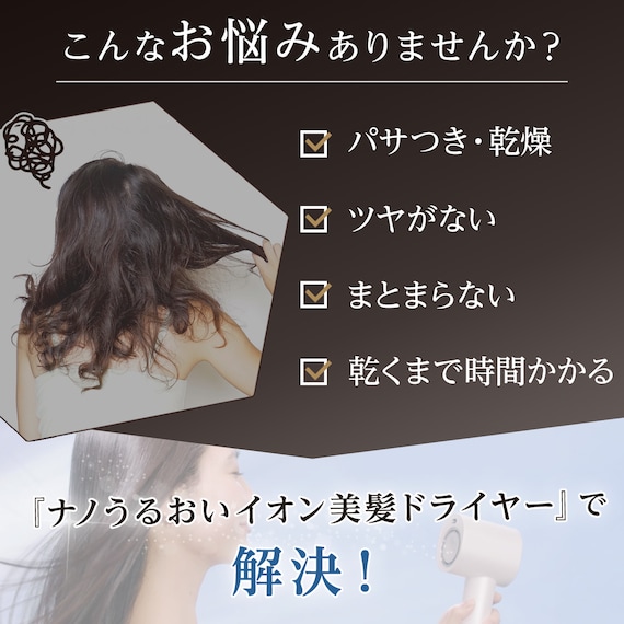 【母の日 プレゼント】ナノうるおいイオン美髪ドライヤー (NL701 ホワイト) ギフト 贈り物 お母さん 実用品 5枚目画像