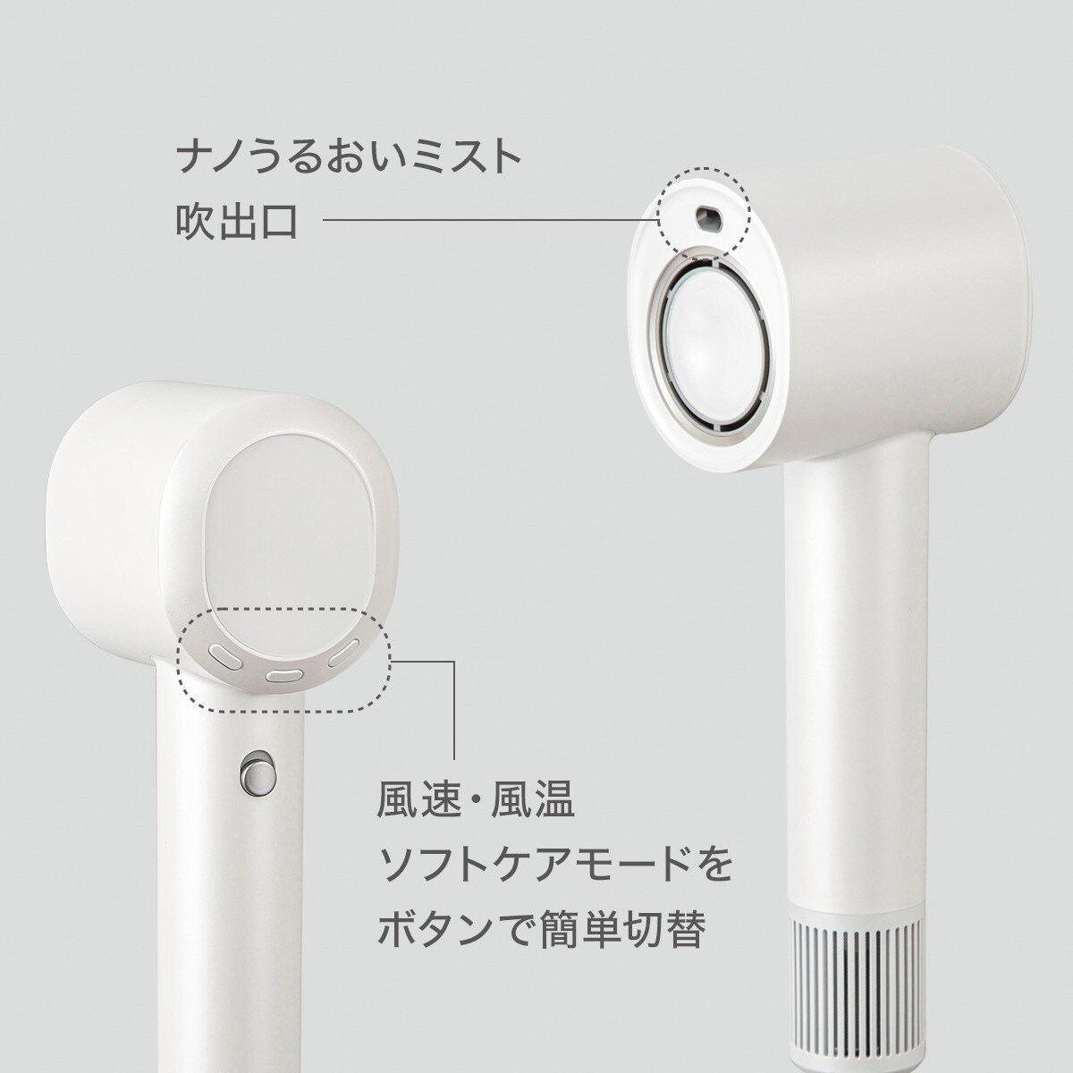 ナノうるおいミスト 美髪ドライヤー (NL701 ホワイト) | ニトリネット