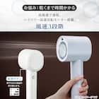 ナノうるおいイオン美髪ドライヤー (NL701 ホワイト) 9枚目画像