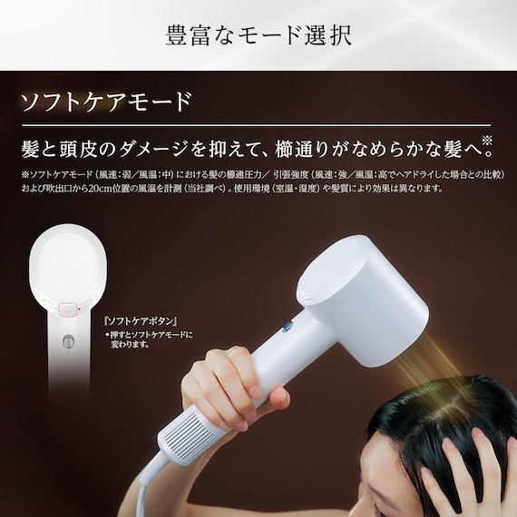 ナノうるおいイオン美髪ドライヤー (NL701 ホワイト) 13枚目画像