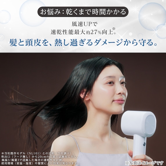 【母の日 プレゼント】ナノうるおいイオン美髪ドライヤー (NL701 ホワイト) ギフト 贈り物 お母さん 実用品 13枚目画像