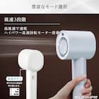 【母の日 プレゼント】ナノうるおいイオン美髪ドライヤー (NL701 ホワイト) ギフト 贈り物 お母さん 実用品 16枚目画像