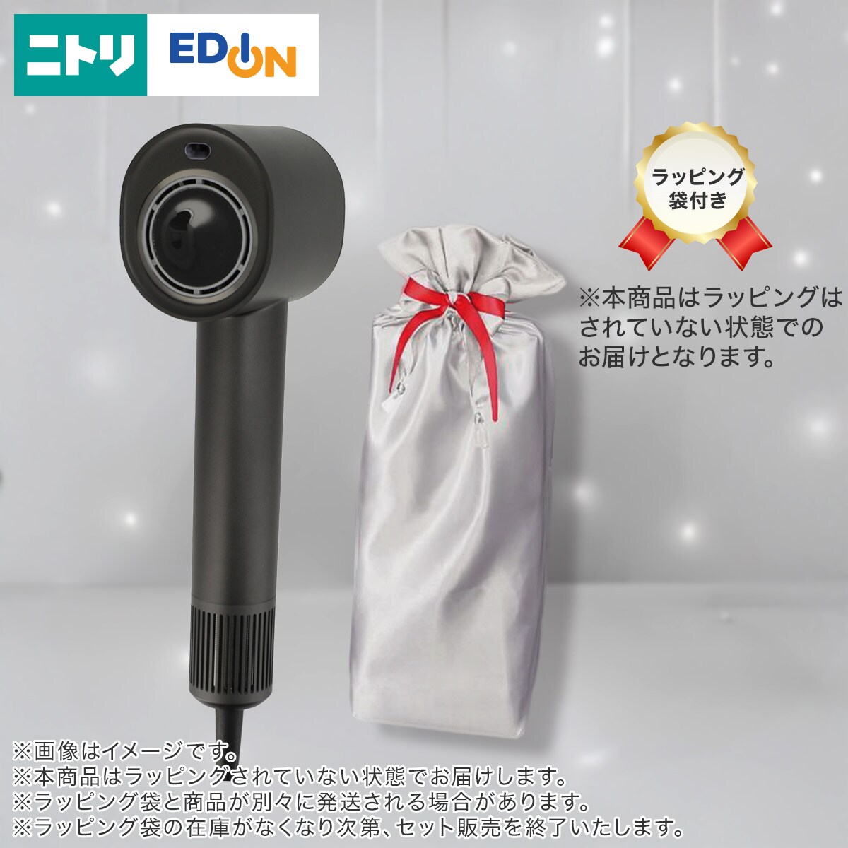 ニトリの家電 美容家電特集 | ニトリネット【公式】 家具・インテリア通販