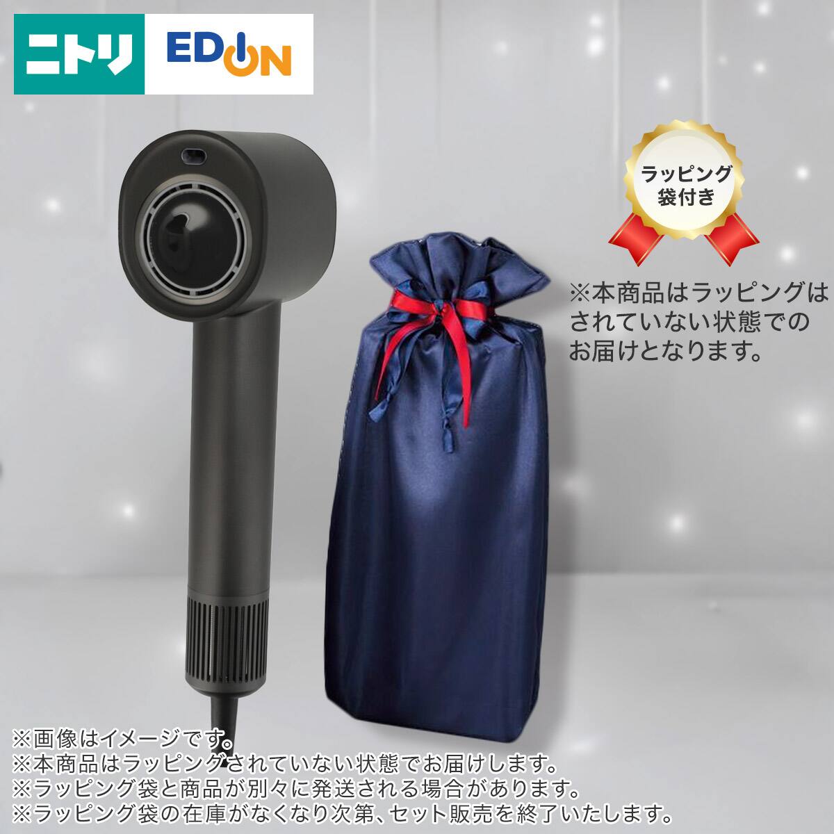 ラッピング袋グレー色付き】ナノうるおいイオン美髪ドライヤー(NL701