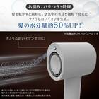 ナノうるおいイオン美髪ドライヤー (NL701 ダークグレー) 4枚目画像