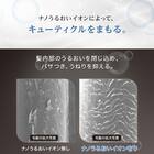 ナノうるおいイオン美髪ドライヤー (NL701 ダークグレー) 7枚目画像