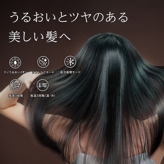 【母の日 プレゼント】ナノうるおいイオン美髪ドライヤー (NL701 ダークグレー) ギフト 贈り物 お母さん 実用品 19枚目画像