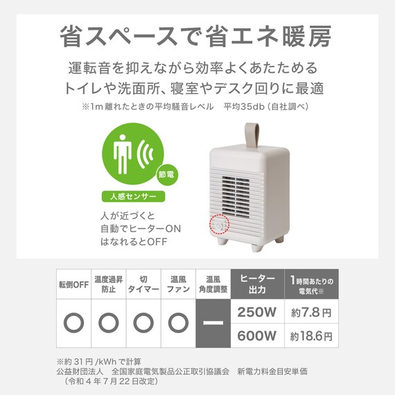 人感ミニセラミックファンヒーター(KH07 モカ) 3枚目画像