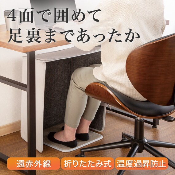 足裏まであったか 4面パネルヒーター(NCGY) 2枚目画像