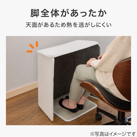 足裏まであったか 4面パネルヒーター(NCGY) 4枚目画像