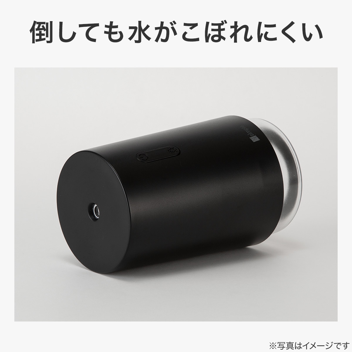 水がこぼれにくいコードレスデスク加湿器(超音波式 DM07 NC ブラック
