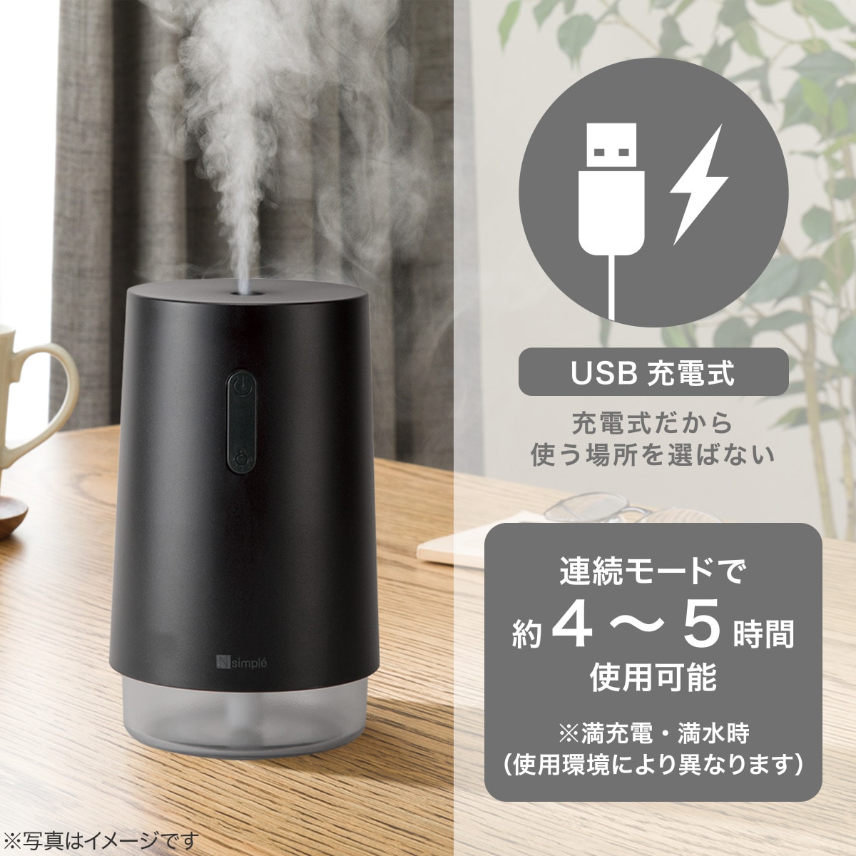 水がこぼれにくいコードレスデスク加湿器(超音波式 DM07 NC ブラック