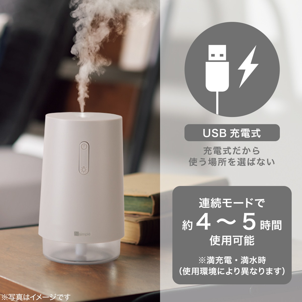 水がこぼれにくいコードレスデスク加湿器(超音波式 DM07 NC モカ