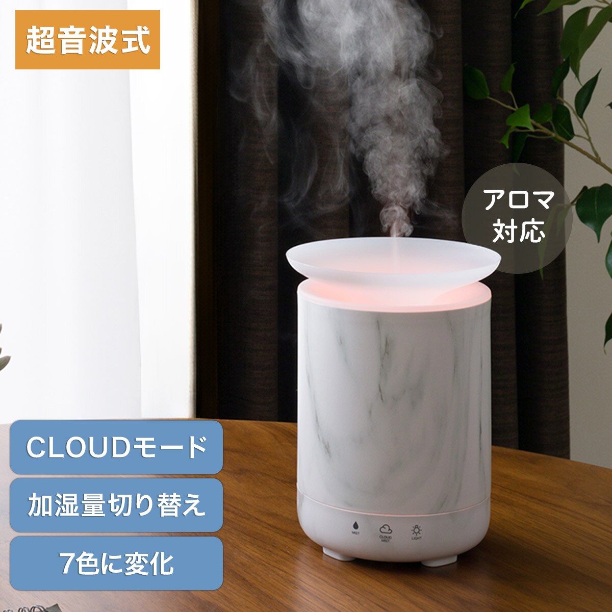 雲のようにふんわり広がるデスク加湿器 (DM10) | ニトリネット