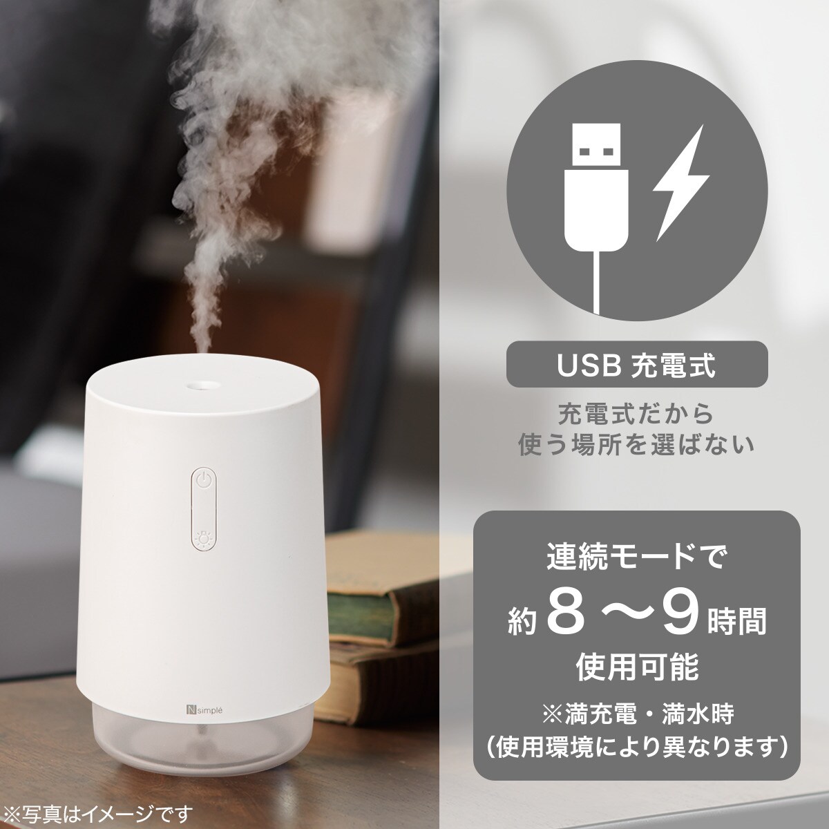 大容量コードレスデスク加湿器 L (DM08WH) | ニトリネット【公式