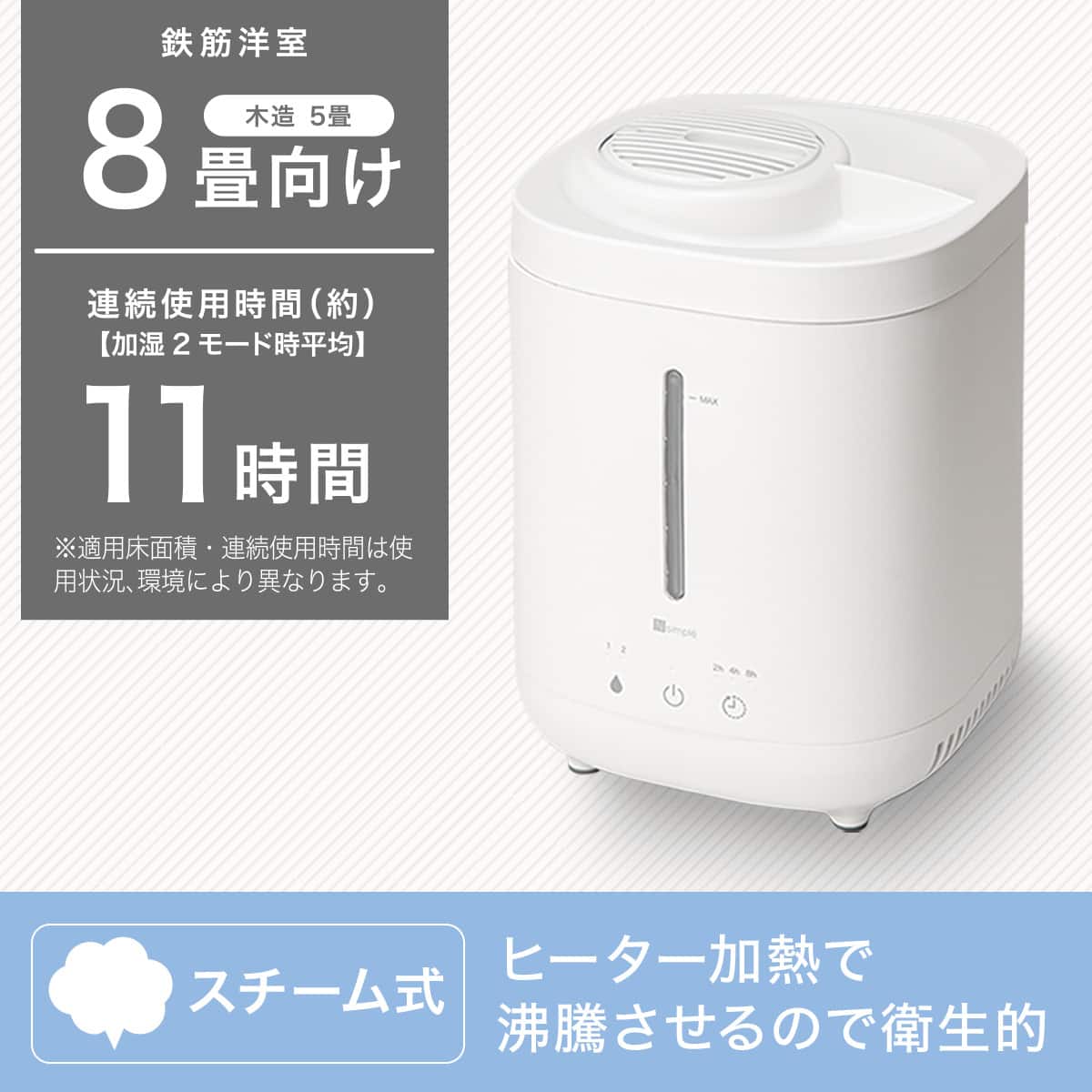 楽に給水できるスチーム加湿器 (SH03WH) | ニトリネット【公式】 家具
