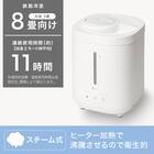 楽に給水できるスチーム加湿器 (SH03WH) 2枚目画像